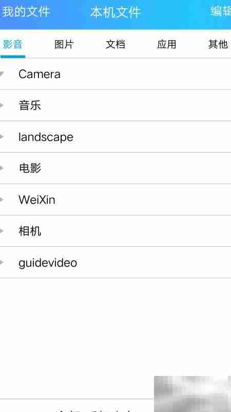 手机QQ轻松互传文件