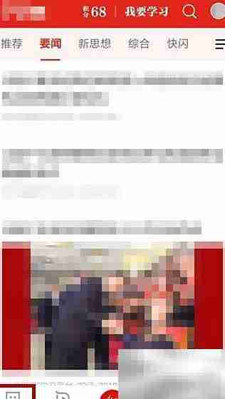 学习强国创建党支部指南