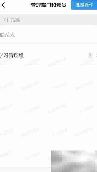 学习强国创建党支部指南