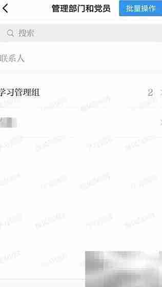 学习强国创建党支部指南