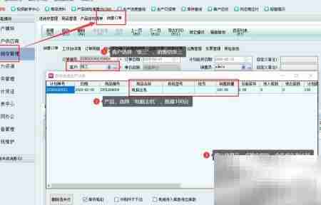 新页LRP运算管理软件