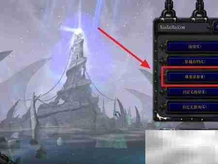 Dota如何查看游戏回放