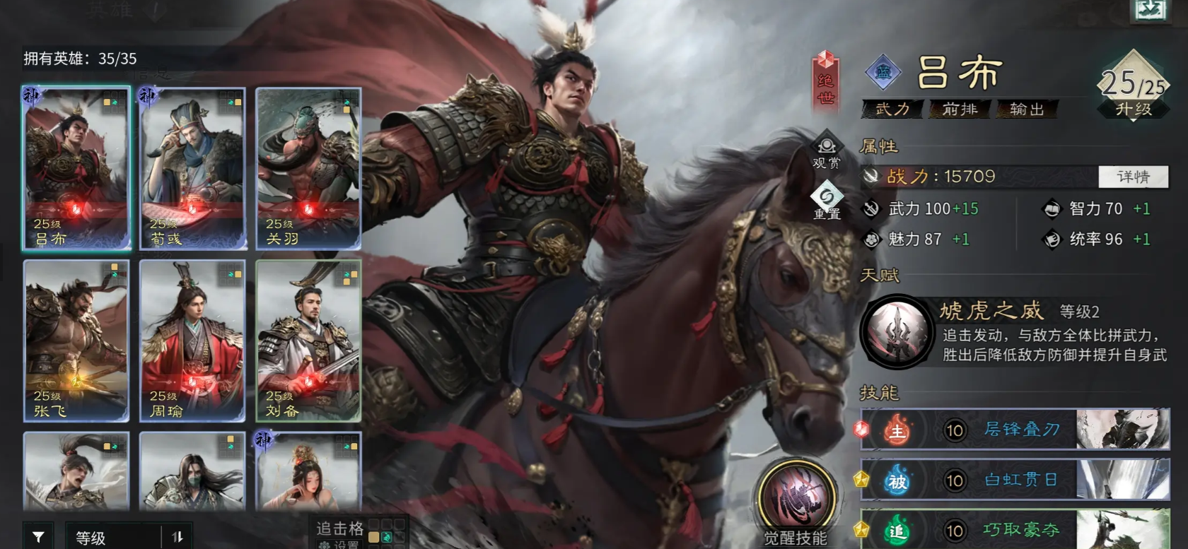 《三国:天下归心》文武制衡队玩法介绍