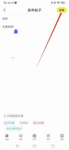 喵特app发帖教程