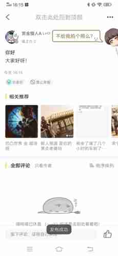 喵特app发帖教程