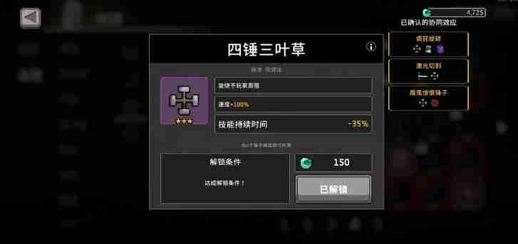 《疾风骑士》魔导士玩法介绍