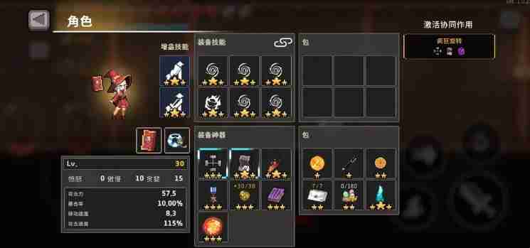 《疾风骑士》魔导士玩法介绍