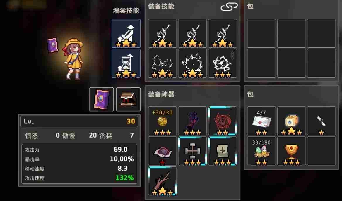 《疾风骑士》魔导士玩法介绍