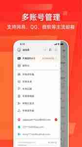网易邮箱大师AI邮件整理怎么用