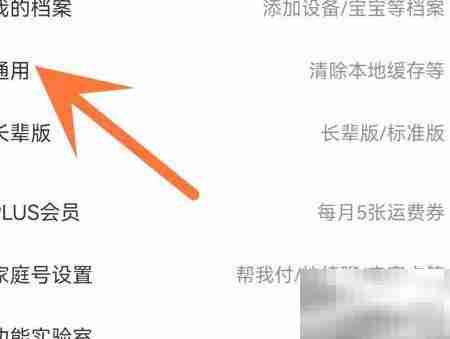 京东配送员来电提示开启方法