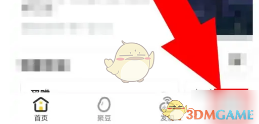 《掌上道聚城》账号注销方法