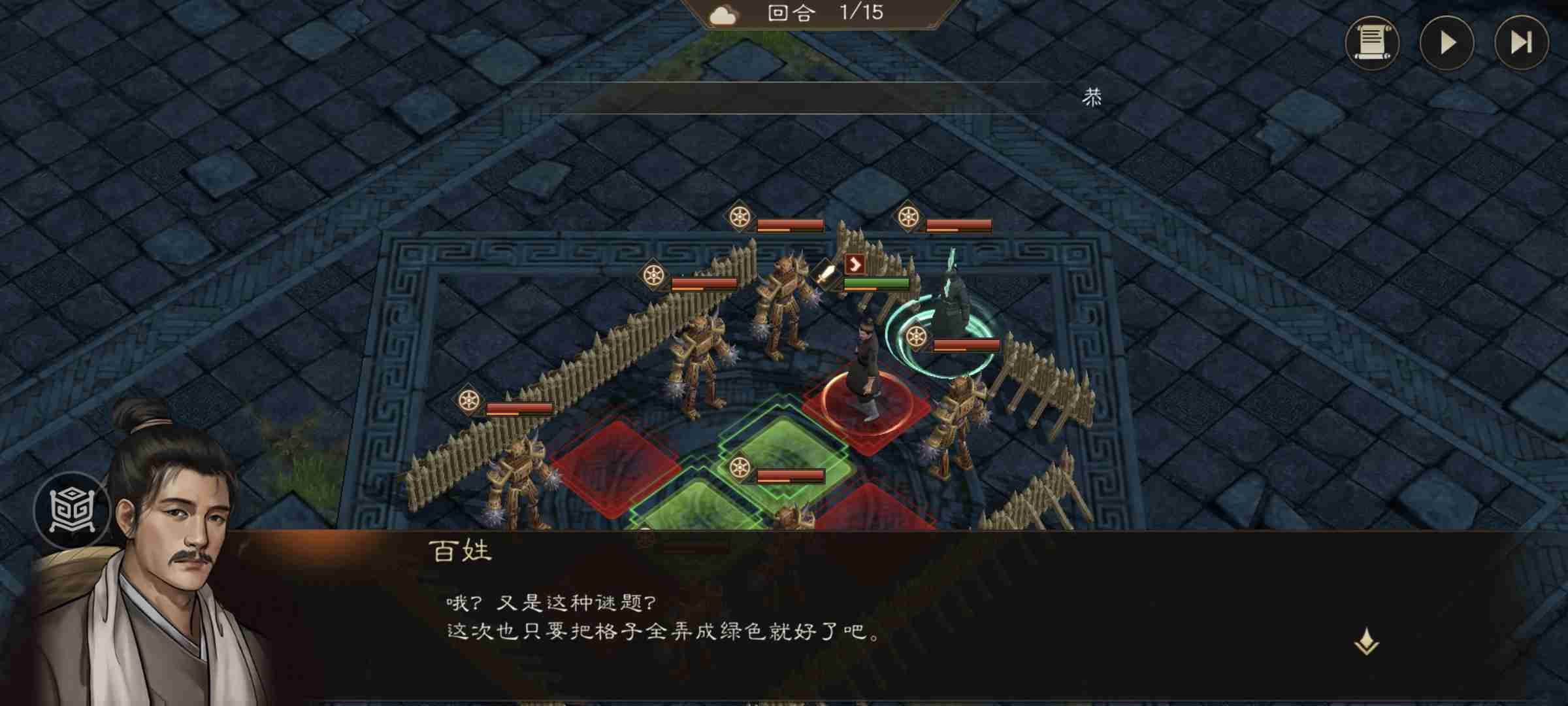 《新三国志曹操传》游历事件地块陷阱二攻略