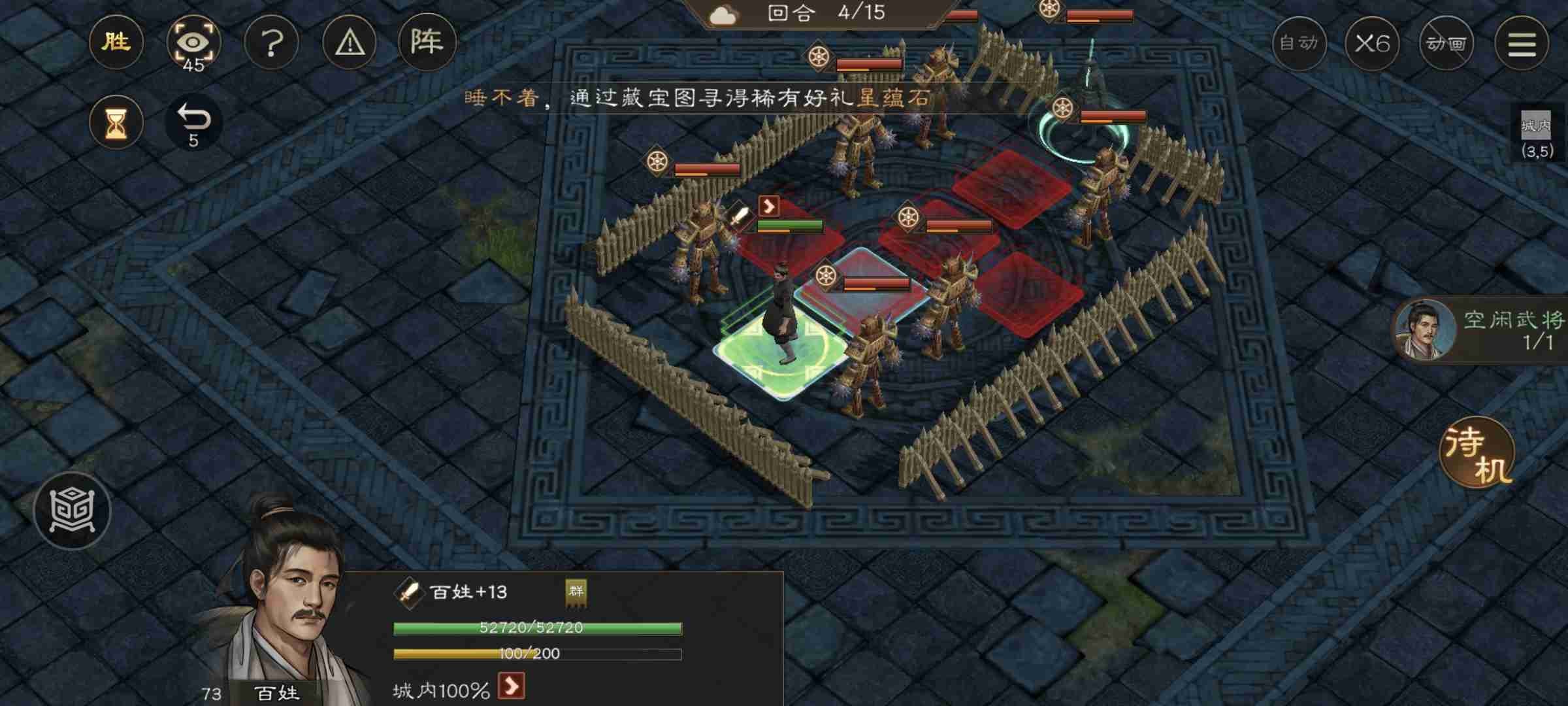 《新三国志曹操传》游历事件地块陷阱二攻略