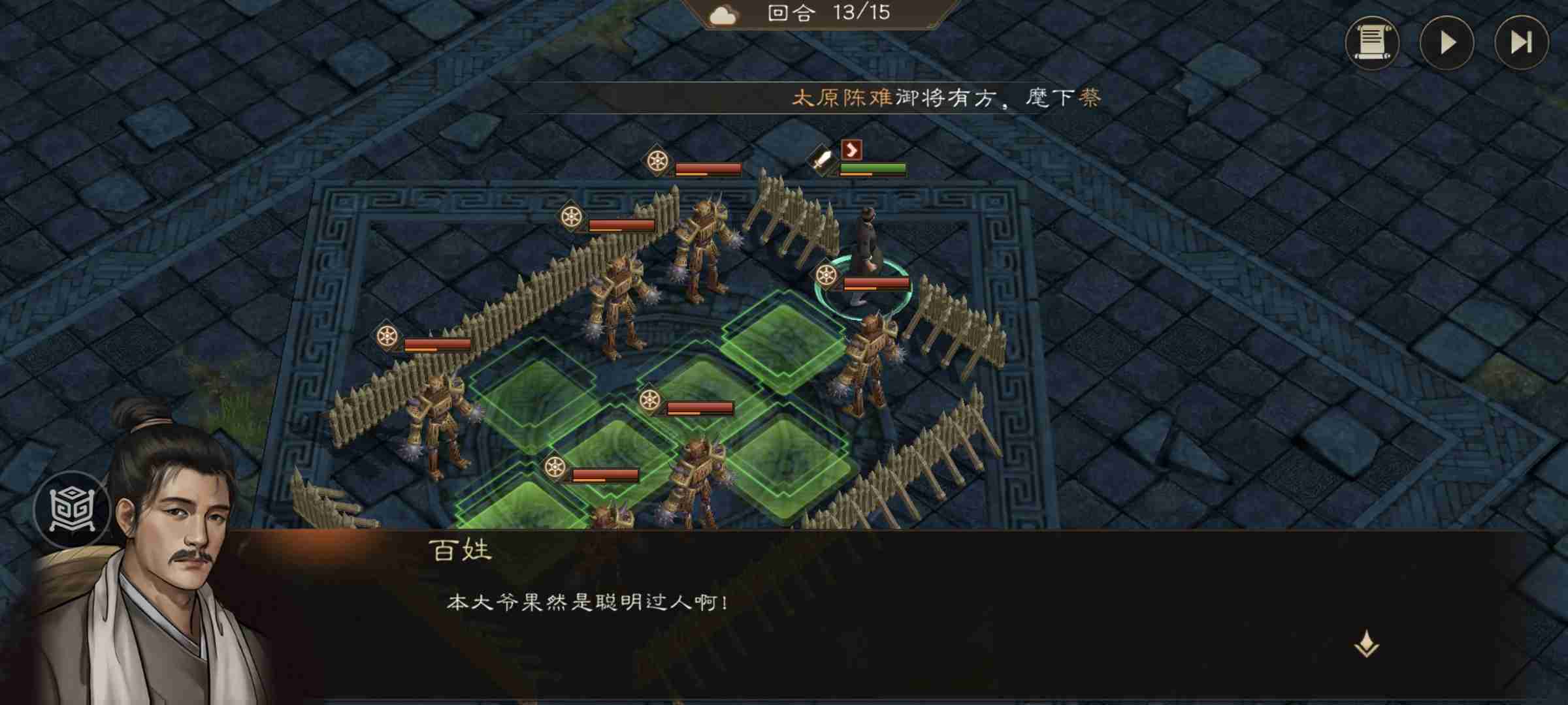 《新三国志曹操传》游历事件地块陷阱二攻略