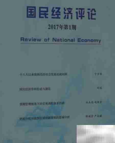 国民经济评价的定义解析