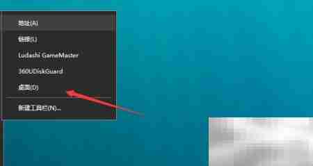 Win10任务栏显示桌面工具方法