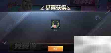 和平精英蝶舞翩翩伞领取攻略