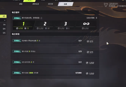 《远光84》赛季通行证提升方法