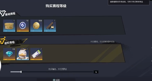 《远光84》赛季通行证提升方法