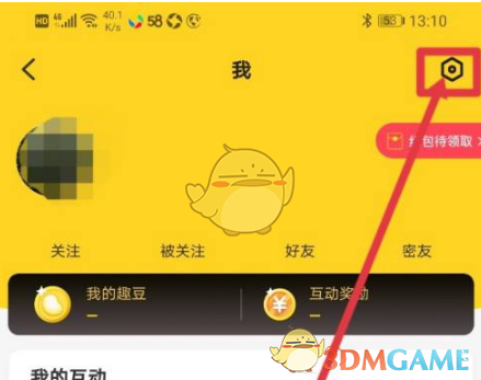 《他趣》关闭通知声音方法