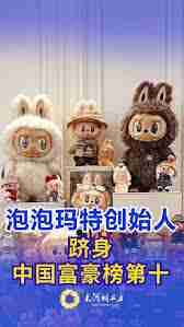 泡泡玛特为何突然火了起来