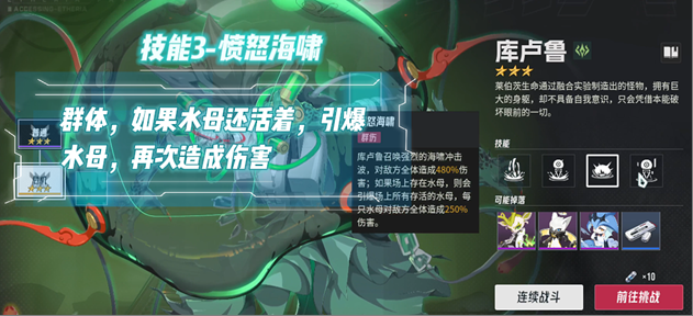 《伊瑟》凶影追缉库卢鲁boss攻略