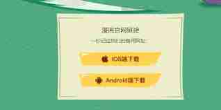 包子漫画官网网页版入口在哪