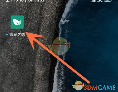 《青藤之恋》无痕搜索设置方法