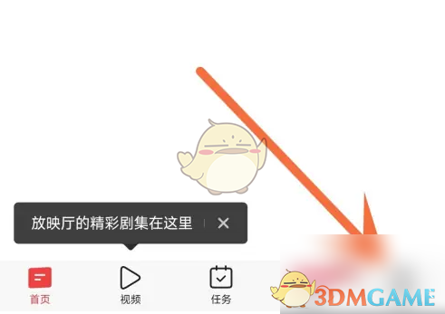《青藤之恋》无痕搜索设置方法