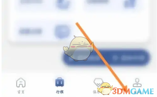 《首旅如家》已点评查看方法