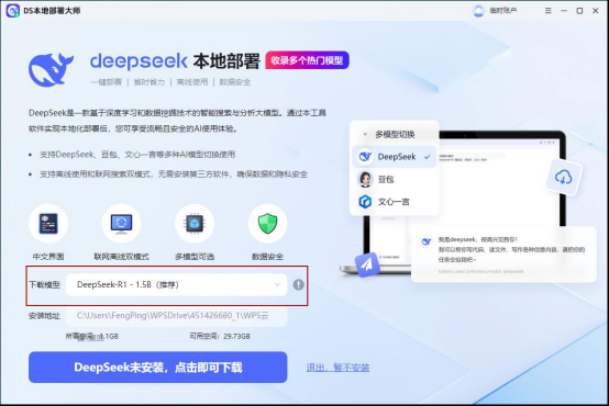 【deepseek 服务器繁忙】影响使用？教你几招解决问题