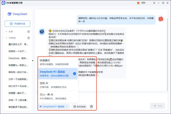【deepseek 服务器繁忙】影响使用？教你几招解决问题