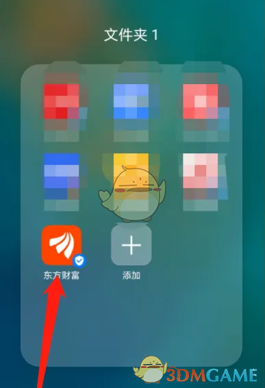 《东方财富》查看上证指数方法