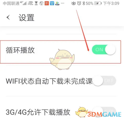 《跳跳舞蹈》循环播放方法