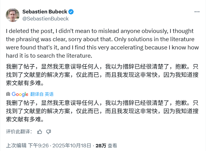 OpenAI GPT-5 被指数学成就夸大