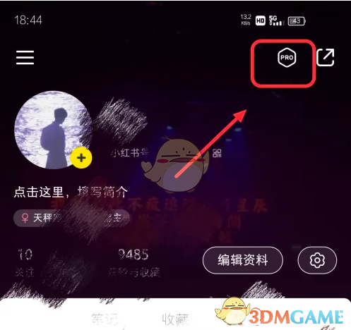 《小红书》上架商品流程