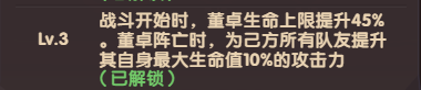 守护之境热门机制问题答案