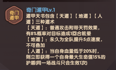 守护之境热门机制问题答案