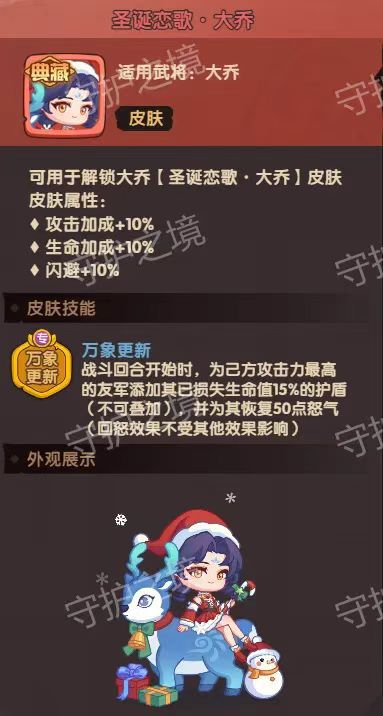 守护之境热门机制问题答案