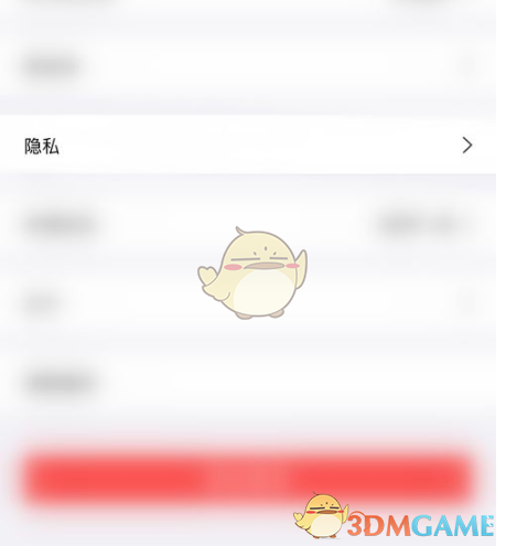 《达目标》关闭签到提醒方法