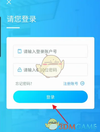 《武汉通》开发票方法