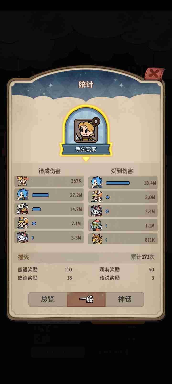 《冒险之星》冰雪地图攻略