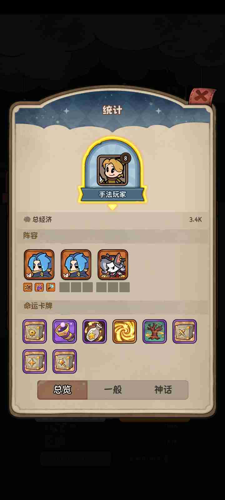 《冒险之星》冰雪地图攻略