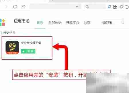 专业版视频下载安装教程