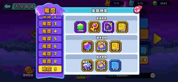 《小鸡舰队出击》舰船活动天空首领玩法介绍