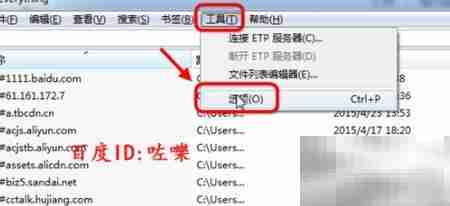 Everything远程搜索FTP共享