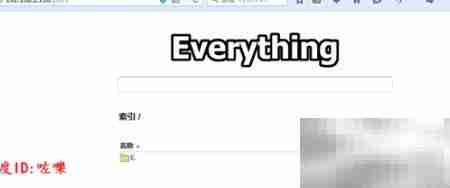 Everything远程搜索FTP共享