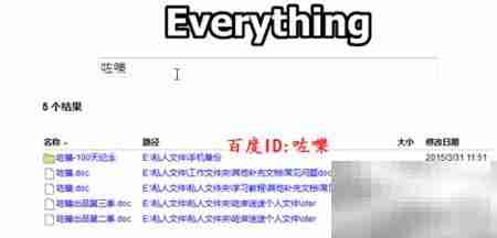 Everything远程搜索FTP共享