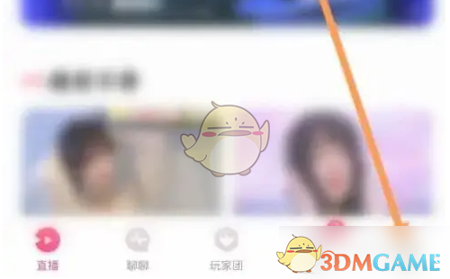 《look直播》守护的主播查看方法