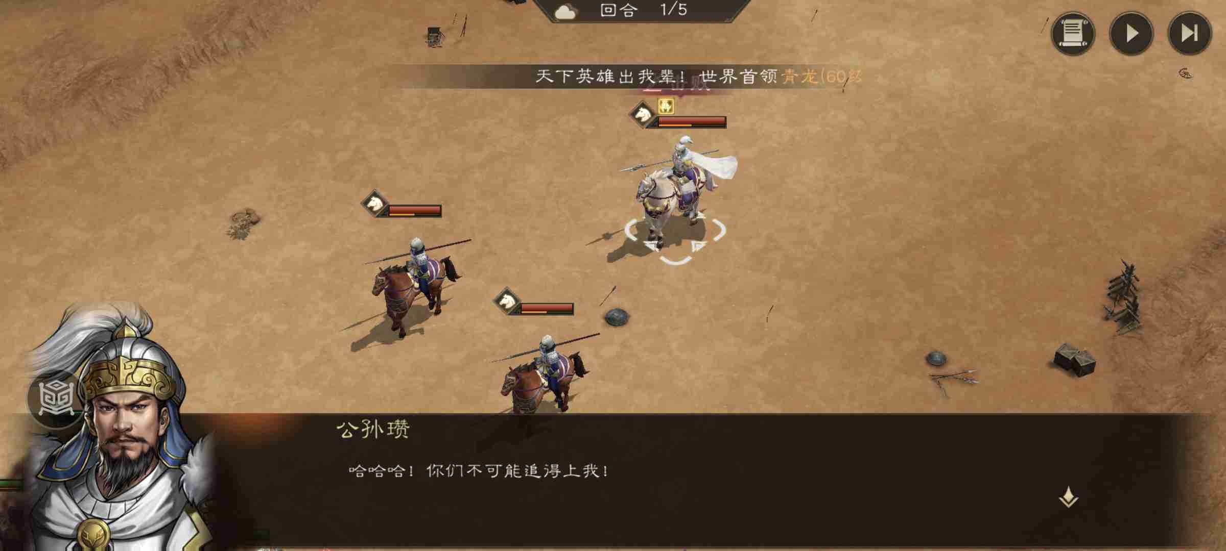 《新三国志曹操传》游历事件公孙瓒之影攻略